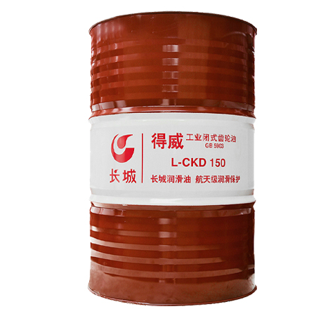 長城得威L-CKD150工業(yè)閉式齒輪油