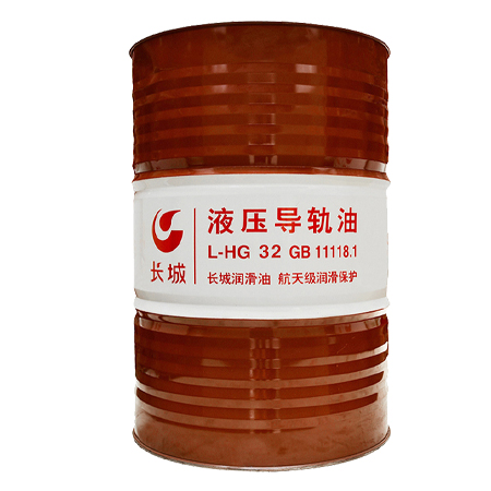 長城L-HG32液壓導軌油