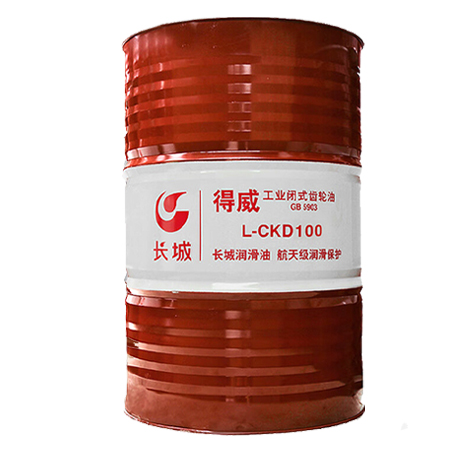 長城得威L-CKD100工業(yè)閉式齒輪油