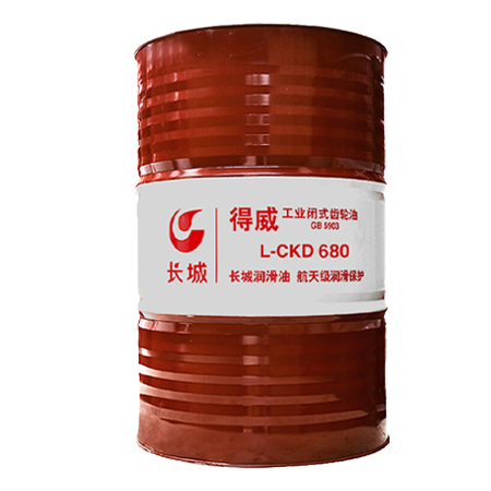 長城得威L-CKD680工業(yè)閉式齒輪油