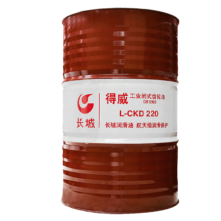 長城得威L-CKD220工業(yè)閉式齒輪油