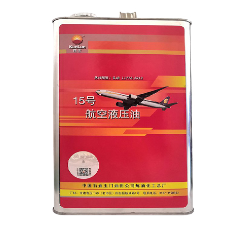 昆侖15號(hào)航空液壓油